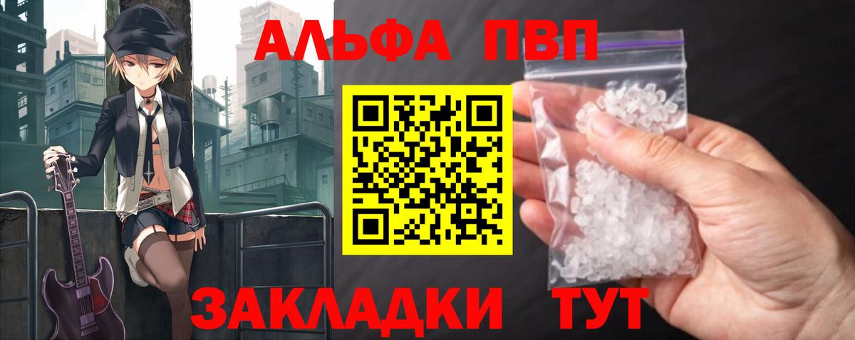 Павловский Посад  Alpha-PVP Соль  Вход с VPN  Alpha PVP  Alfa_PVP Crystall 
