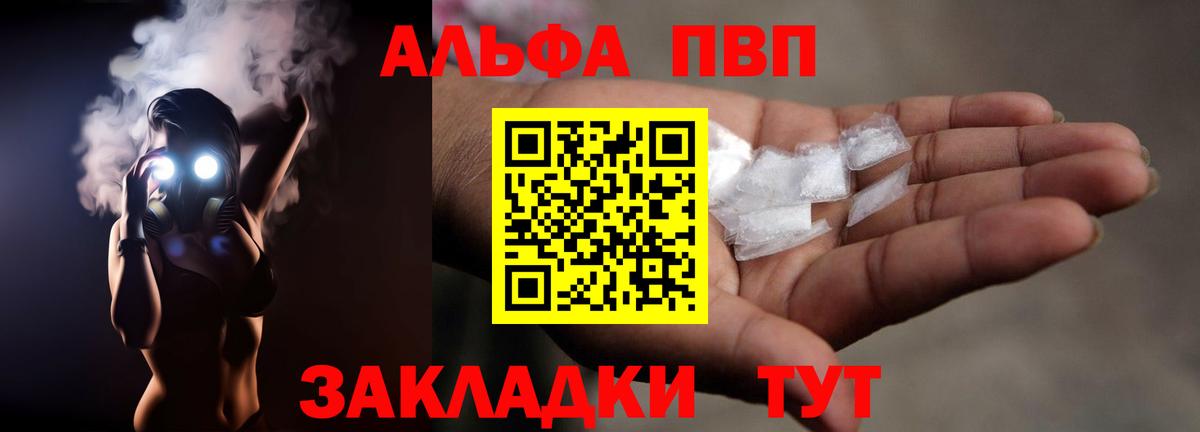 Alpha-PVP VHQ Павловский Посад