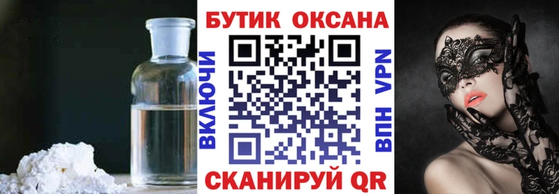 купить наркотик  Павловский Посад  Бутират Butirat 