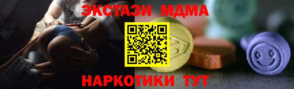 Павловский Посад  Ecstasy MDMA  Вход с VPN  blacksprut как зайти  Экстази MDMA 