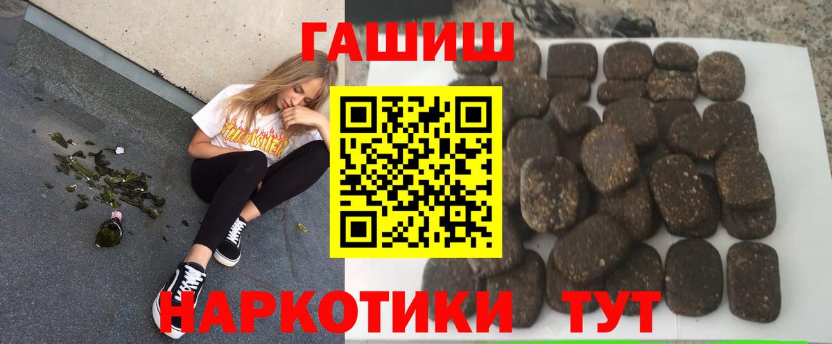 Павловский Посад  ГАШ AMNESIA HAZE  ГАШ  ГАШИШ Изолятор  Вход с VPN 