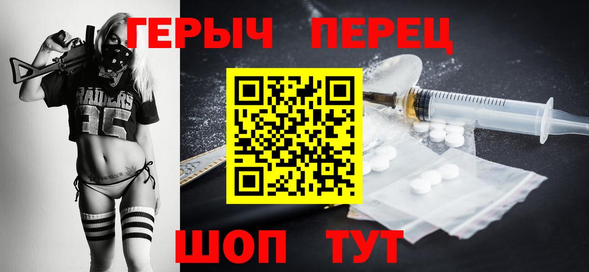 Героин герыч  Вход с VPN  Героин  Павловский Посад 