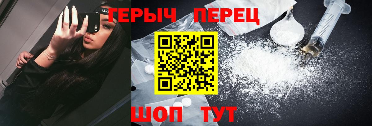 Героин Heroin Павловский Посад