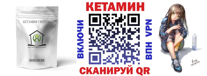 КЕТАМИН VHQ  цена   Павловский Посад 