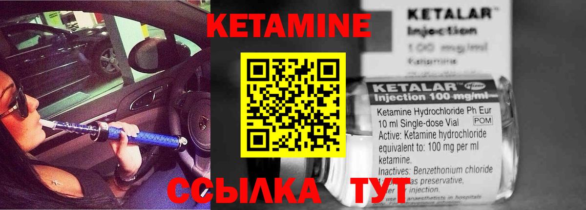 КЕТАМИН ketamine Павловский Посад