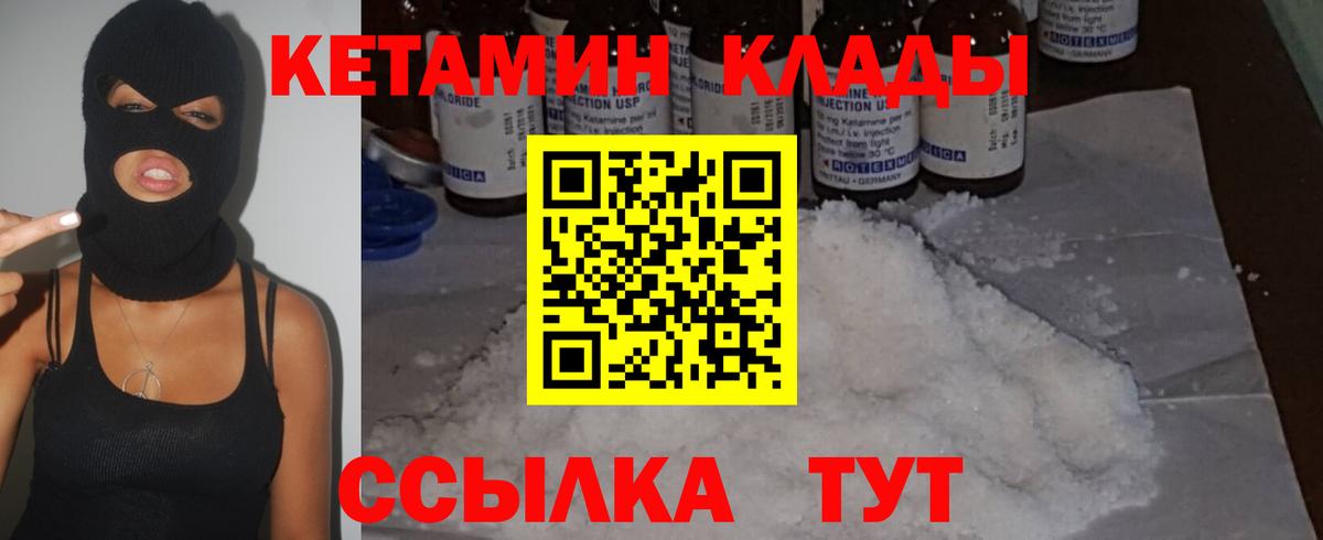 Павловский Посад  Кетамин ketamine  Вход с VPN  КЕТАМИН ketamine 
