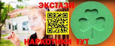 экстази Гусиноозёрск
