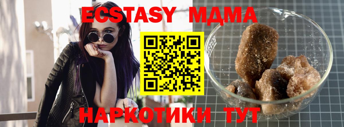 MDMA VHQ  Вход с VPN  Павловский Посад  MDMA crystal 