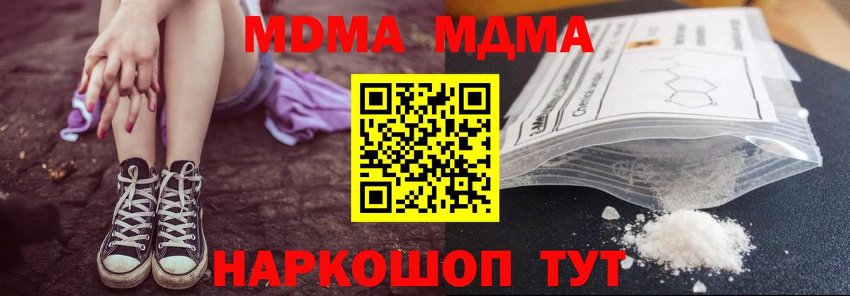 MDMA Molly Павловский Посад