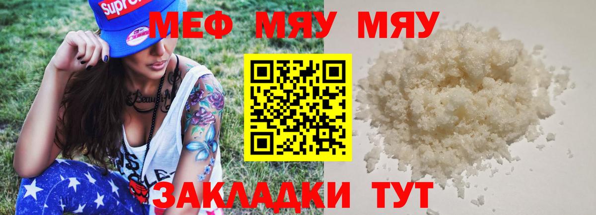 Меф  Павловский Посад