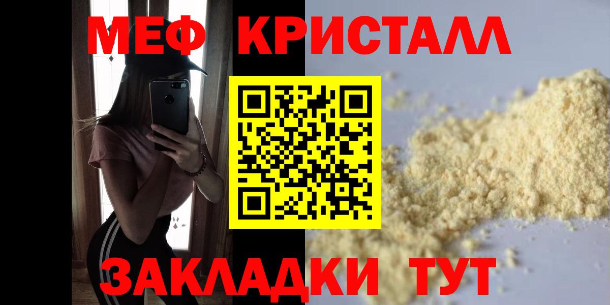 Павловский Посад  МЕФ мука  купить наркотик  Мефедрон  Вход с VPN  Меф мяу мяу 