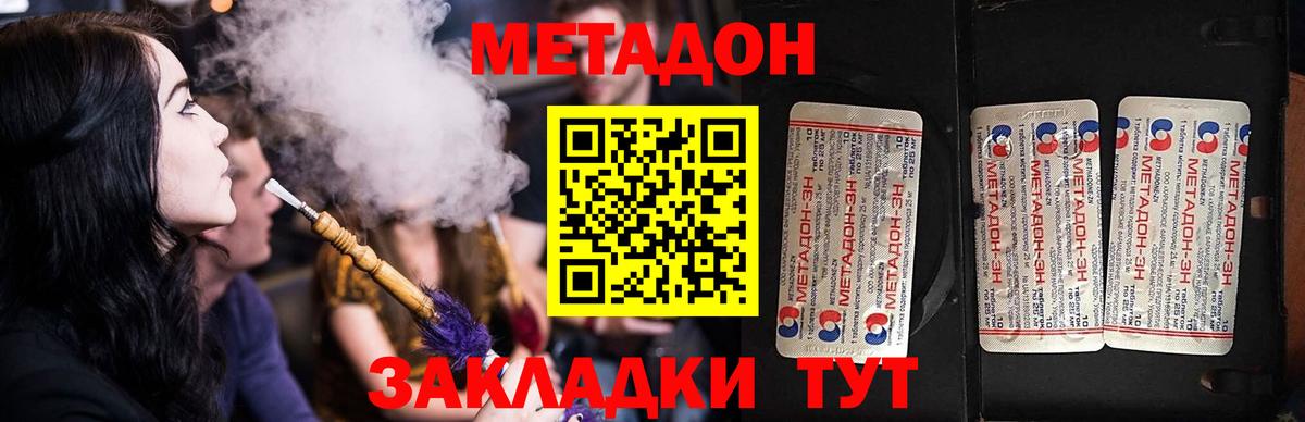Павловский Посад  Метадон VHQ  Вход с VPN  МЕТАДОН кристалл 