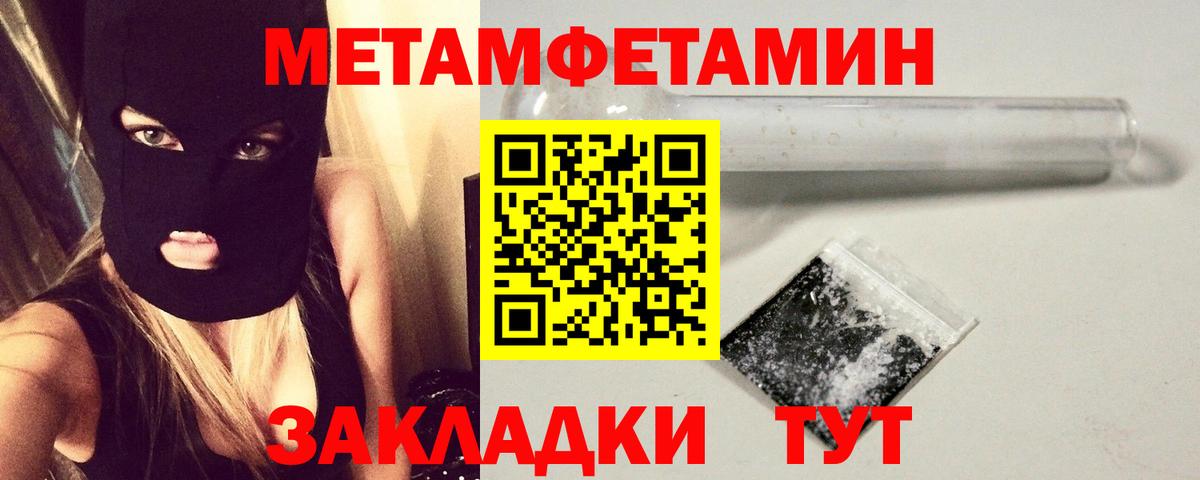 МЕТАМФЕТАМИН мет  МЕТАМФЕТАМИН мет  Первитин  Вход с VPN  Павловский Посад 