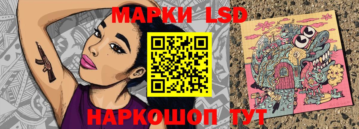 Наркотические марки 1500мкг Павловский Посад