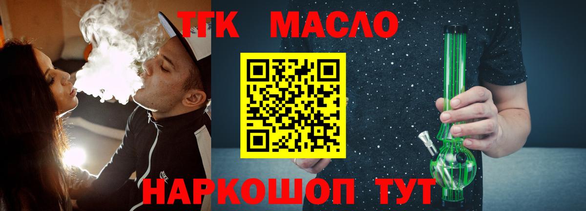 ТГК жижа  Дистиллят ТГК THC oil  ссылка на мегу ССЫЛКА  Вход с VPN  Павловский Посад 